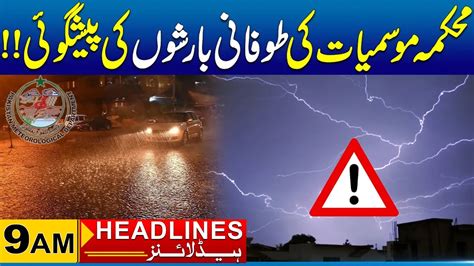 Heavy Rain Prediction In Karachi Am News Headlines I Feb I