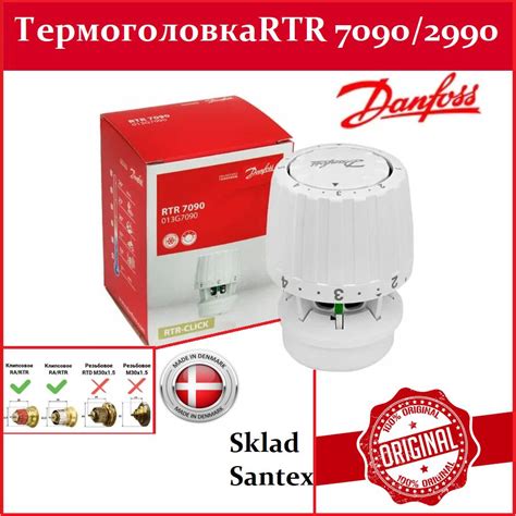 Danfoss Rtr G