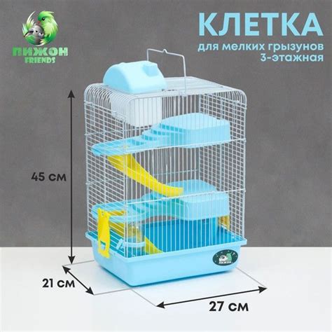 Клетка для мелких грызунов "Пижон", с наполнением, 27 х 21 х 45 см ...