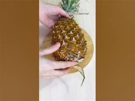 Ананасты кесу🍍Ананас нарезка #shots - YouTube