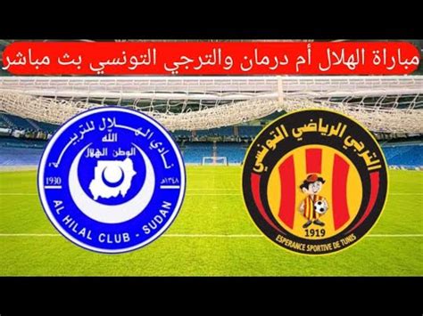 Al Hilal Omdurman Vs Es Tunis Live Match