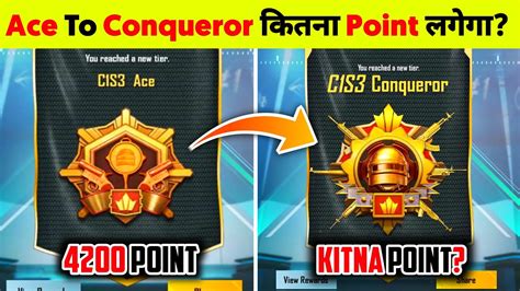 How To Reach Ace To Conqueror In Bgmi C S How Many Points To Reach