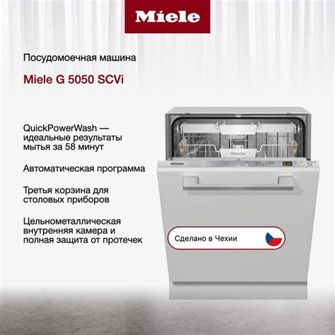Встраиваемая посудомоечная машина Miele G5050 SCVi Active, белый купить ...