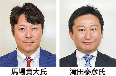 都議補選 元新一騎打ちか あす28日告示 八王子 タウンニュース