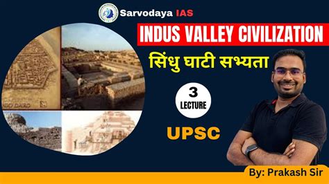 Ancient History Lec Indus Valley Civilization Upsc Cse Bpsc