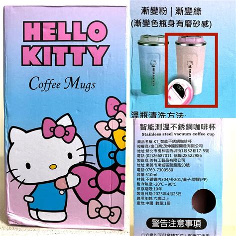 正版 授權 Sanrio 三麗鷗 Hello Kitty 凱蒂貓 智能咖啡杯 不鏽鋼咖啡杯 保溫杯 隨行杯 510ml 蝦皮購物