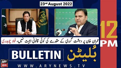 Ary News Bulletin 12 Pm 23rd August 2022 Youtube