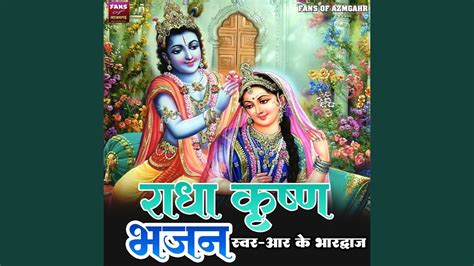 Radha Krishna Bhajan - YouTube