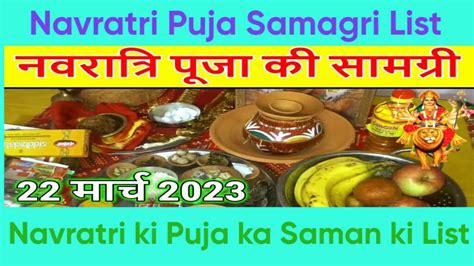 Navratri Puja Samagri List 2023navratri Ka Saman