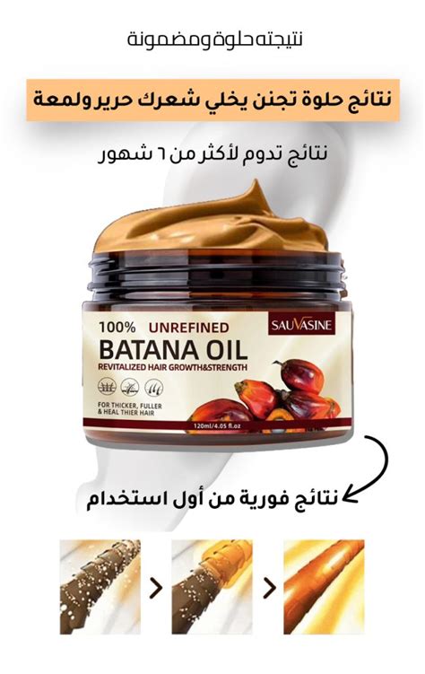 Batana Cream My WordPress