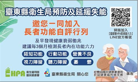 歡慶母親節守護婦女健康 臺東縣衛生局推全方位健康照護檢測活動 中央社訊息平台