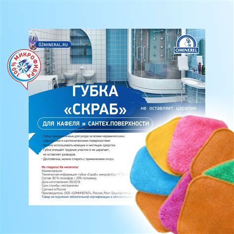 Губка «Скраб»