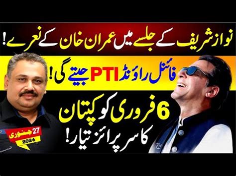 Imran Khan Slogans Raised In Nawaz Sharif Jalsa Pti Big Surprise