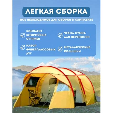 Палатка Арктика 359 - 4-местная кемпинговая купить в Москве | Палатка ...