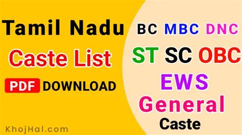 [PDF] Tamil Nadu Caste List 2024 | BC MBC SC ST EWS & General Caste ...