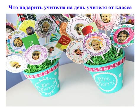 Идеи подарков на праздники