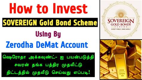 How To Buy Sovereign Gold Bond Sgb In Zerodha Sovereign Gold Bond