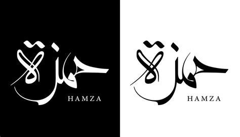 Arabic Calligraphy Name Translated 'Hamza' Arabic Letters Alphabet Font ...