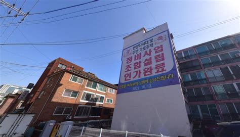 우리자산신탁 한양다세대 및 주변 가로주택 사업대행