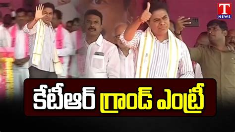 Minister Ktr Grand Entry To Public Meeting In Kamareddy T News Youtube