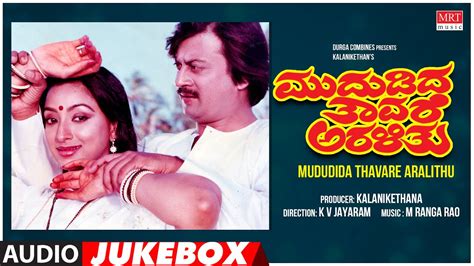 Mududida Thavare Aralithu Kannada Movie Songs Audio Jukebox Anant Nag