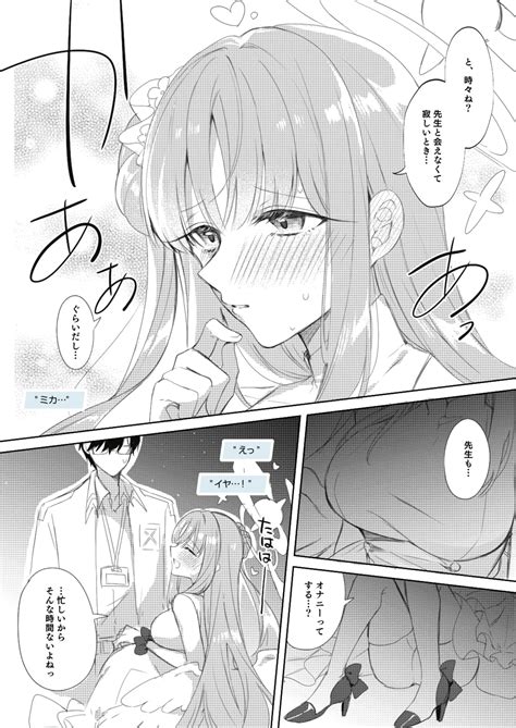 Sensei Wa Damasaretanda Yo Page 4 Nhentai Hentai Doujinshi And Manga