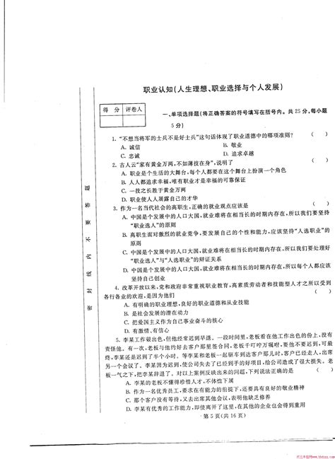 2015年河北省部分公办高职院校单独招生统一考试试卷单招试题河北单招网