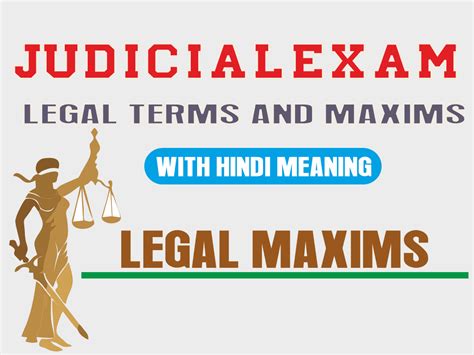 Important Legal Terms And Maxims With Hindi Meaning For Judiciary Exams