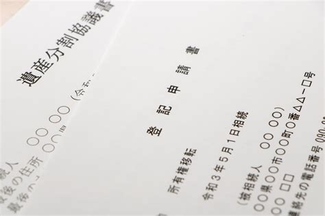 海外在住の相続人と連絡が取れないため所在調査を行った事例 つぐなび