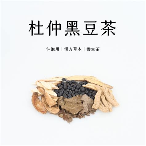 杜仲黑豆茶20入《black Soybeans Tea》腰骨 杜仲葉 炒黑豆 黃耆 黨蔘 牛蒡片 甘草 蝦皮購物