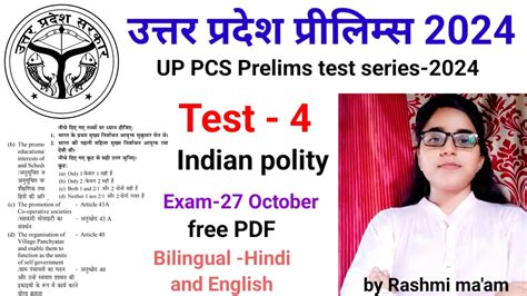 Up Pcs Prelims Test Series Indian Polity Test Up Pcs