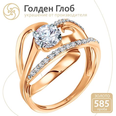 Golden Globe Кольцо золотое женское 585 - купить с доставкой по ...