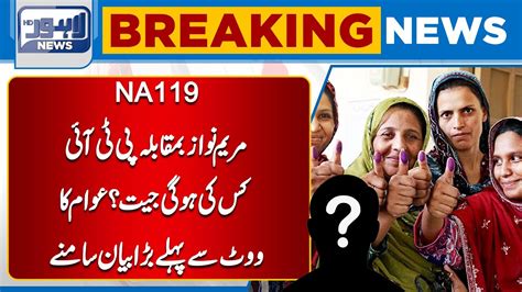 Na Election Pti Vs Pmln Who Will Win Big News Before