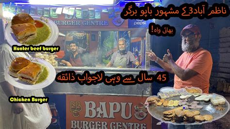 Karachi Famous Bapu Burger Center Nazimabad Year Old Food L Hunter