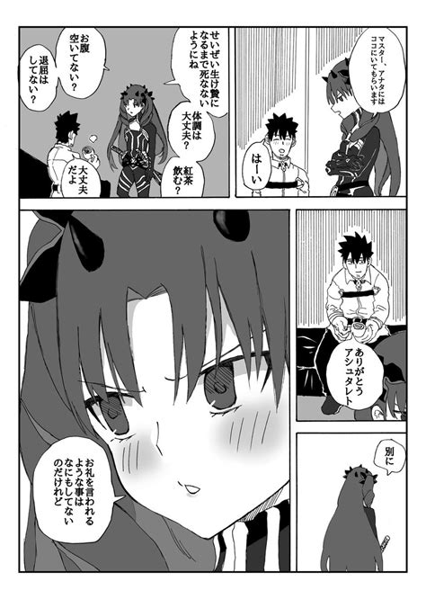 Fgo「誤字あったので上げ直し‥すみません Fgo 」鶏兄の漫画