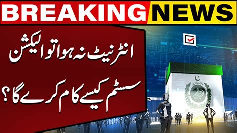 How Will Ecp S Election Management System Work Breaking News