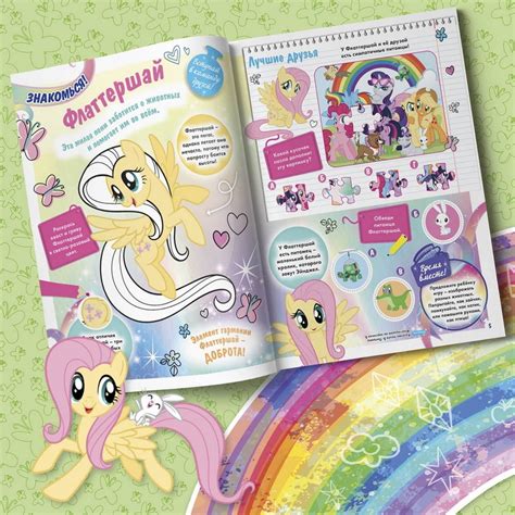 Купить журнал Мой маленький пони №03 2021 (My Little Pony) в интернет ...
