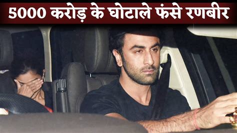 Ranbir Kapoor Summoned By Ed In ₹ 5000 Crore Mahadev Online Betting App