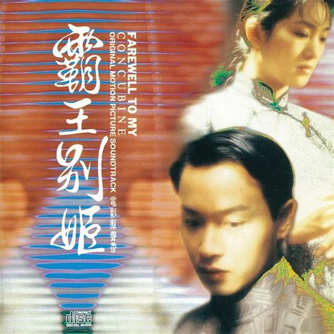 林憶蓮 And 李宗盛 Sandy Lam And Jonathan Lee 當愛已成往事 Bygone Love Lyrics