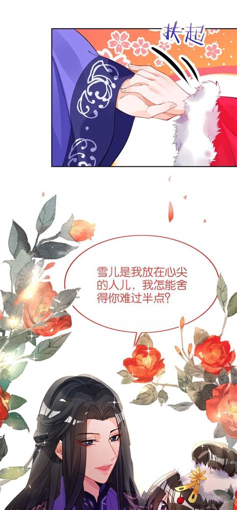 第176話：懷玉被抓走了 醜女的後宮法則 包子漫畫