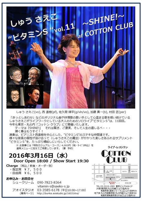 svol shine official website