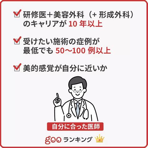 【2024年】名医がいる大阪の美容整形外科クリニックおすすめ16院｜評判はいい？二重整形から美容皮膚科の施術も｜セレクト Gooランキング