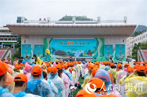 全国在校学生：暑假到贵州旅游免门票特许贵州经营性新浪新闻