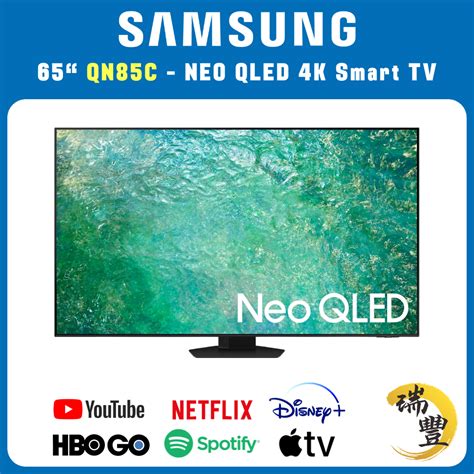 Samsung三星 Qn85c系列 65吋 Neo Qled Qn85c 4k超高清智能電視 瑞豐1年保養 保證全新機