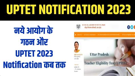 Up Tet Ka Form Kab Aayega Uptet Notification Up Tet New