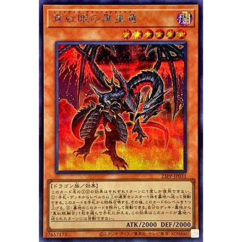 YUGIOH 23PP JP031 VJMP JP215 Red Eyes Black Meteor Dragon Shopee Malaysia