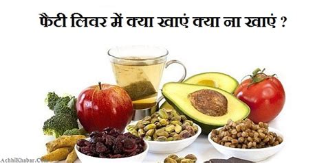 Fatty Liver Diet Chart Indian In Hindi Ponasa