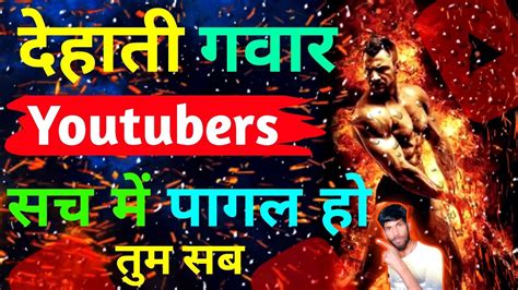 थक गया हूं पागल सुन सुन 😠 कर गांव वालों से 😱 Fire🔥 Motivation Youtube