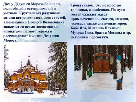 В гостях у Деда Мороза - презентация онлайн