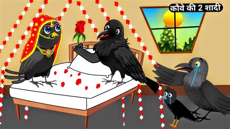 Crow Second Marriage Chidiya Kahani Hindi Cartoon Moral